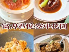 -广州富力君悦大酒店空中花园