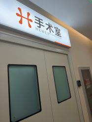 -禾美嘉医疗美容