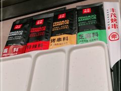 -丰茂烤串(金源店)
