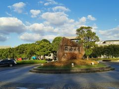 -同济大学(嘉定校区)