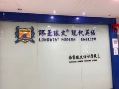-环亚琅文现代英语·青少·雅思托福·成人英语