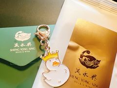 -晟永興烤鸭店(五道口店)