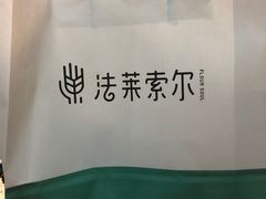 -法莱索尔(奥莱店)