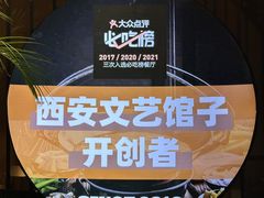 -有才叔的小馆(高新咖啡街区店)