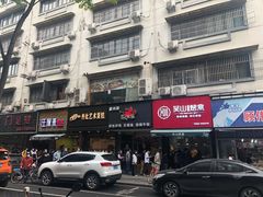 -吴山烤禽 (吴山路店)
