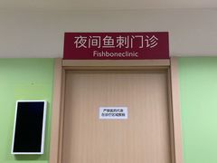 -南京明基医院
