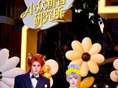 -丰盛里