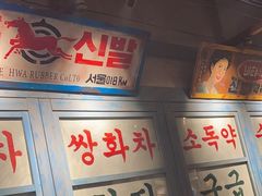 -三代烤肉(保利广场店)