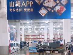 -山姆会员商店(上海浦东店)