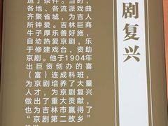 -吉林市博物馆