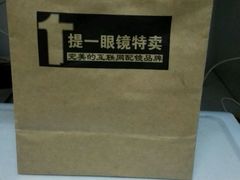 -提一眼镜·蔡司·依视路(小寨店)
