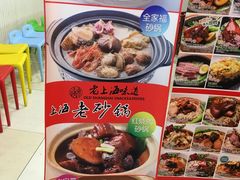 菜单-南八仙·老上海味道(南京东路店)