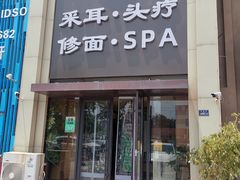 -竹雀古法采耳(青岛麦凯乐店)