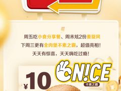 -麦当劳(新王府井店)