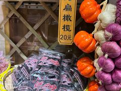 -苏州市吴中区光福窑上花果蜜饯厂