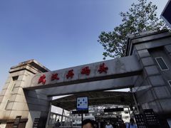 -武汉关码头(轮渡站)