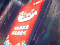 门面-吴越荣记·苏州菜·松鼠桂鱼(斜塘老街店)