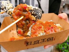 -品腐记·豆腐王朝(老门东总店)