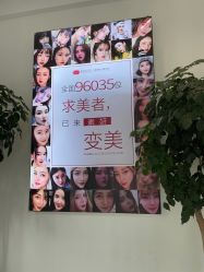 -素妍医疗美容抗衰中心