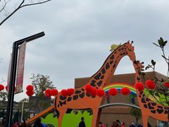 -季高兔窝窝亲子园(上海薰衣草公园店)