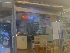门面-八十八粉儿(尚都店)