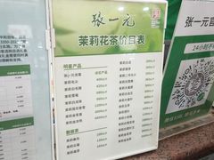 -张一元(总店)
