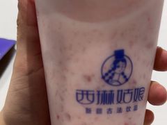 -西琳姑娘·新疆冰淇淋酸奶茶(南开大悦城店)
