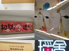 -瑶舍头疗·瑶浴·芳香热石SPA(五洲国际店)