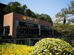 -皇庭广场(福华三路店)