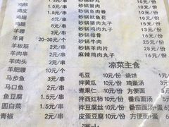 菜单-老大鸡肉串(天津店)
