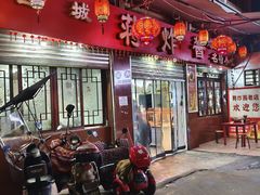 -蒋炸酱(内东街店)