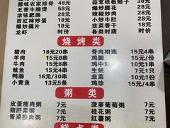 价格表-龙老五汤店(站前西路店)