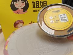 -小谷姐姐麻辣拌·麻辣烫(潞河店)