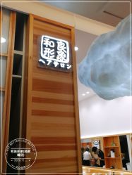 -和良形象