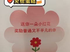 -花花卷卷·鲜食蛋糕(静安久光百货店)
