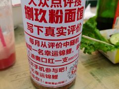 -捌玖粉面馆·猪油拌粉