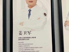 -牙博士口腔品牌连锁(杨浦店)