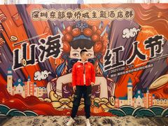 -深圳东部华侨城茵特拉根酒店