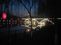 -西安汉城湖景区