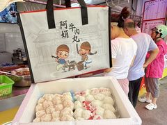 -阿娟牛肉丸·手打牛肉丸·现做现卖