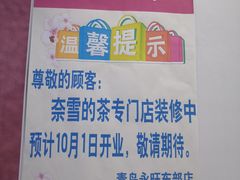 -永旺黄岛购物中心