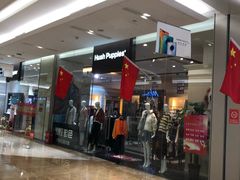-港悦广场