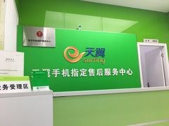 -中国电信(南施街营业厅)
