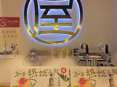 -屋头串串(临江路店)