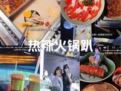 -大隐·成都火锅Bistro(合生麒麟新天地店)