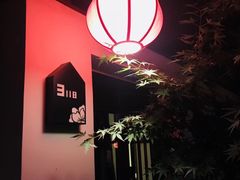 -苏州文旅花间堂·探花府酒店