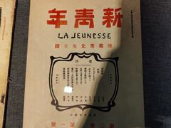 -中共一大纪念馆