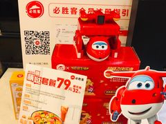 -必胜客(谷埠店)