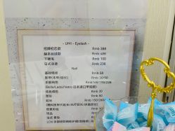 -UMl Nail 尤米美甲美睫半永久