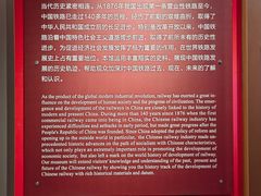 -中国铁道博物馆(正阳门馆)